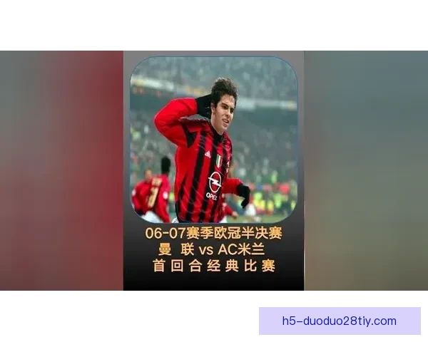 卡卡：坚信米兰能创造奇迹重返巅峰